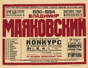 MAYAKOVSKY Vladimir 1962,2ND ALL - MOSCOW POETRY COMPETITION,Swann Galleries US 2017-03-16