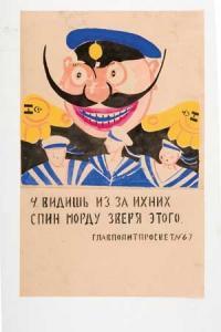 MAYAKOVSKY Vladimir 1962,ROSTA WINDOWS. Group of 4 posters. Circa 1920.,Swann Galleries 2008-05-12