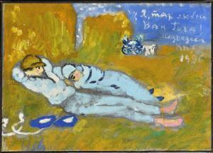 MEDVEDEVA Katia 1937,J\’adore Van Gogh,1996,Osenat FR 2022-04-17