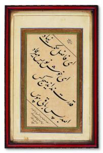 MEHMED BAHIR Esseyyid 1790-1865,Talik Kit'a,1856,Alif Art TR 2017-03-04
