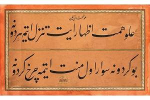 MEHMED BURHANEDDIN BELHI SEYYID 1819-1930,Celi Talik" Signed and dated AH 1305/AD 188,1887,Alif Art 2015-05-24