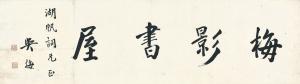 MEI Wu 1884-1939,CALLIGRAPHY IN KAISHU,Sotheby's GB 2017-04-04