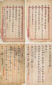 MEI Wu 1884-1939,LETTER,China Guardian CN 2015-06-27