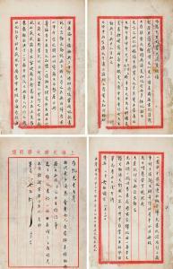 MEI Wu 1884-1939,LETTER,China Guardian CN 2015-06-27