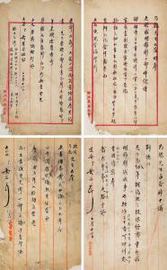 MEI Wu 1884-1939,LETTER,China Guardian CN 2015-06-27