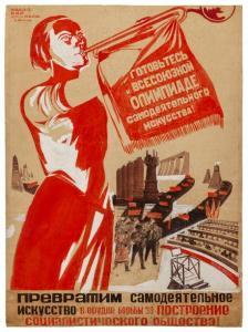 MELNIKOVA YELENA KONSTANTINOVNA 1902-1980,Projet pour une affiche,1932,Eric Caudron FR 2019-12-09