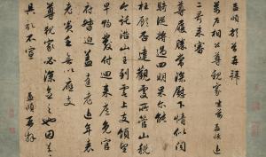 MENGFU ZHAO 1500,Correspondence,15th century,Christie's GB 2018-05-28