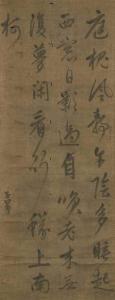 MENGFU ZHAO 1500,Running Script Calligraphy,Christie's GB 2017-05-29