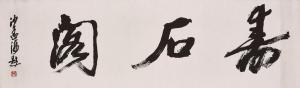 MENGHAI Sha 1900-1992,Calligraphy,Christie's GB 2020-11-30