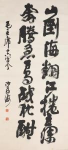 MENGHAI Sha 1900-1992,Calligraphy in Running Script,Bonhams GB 2018-12-17