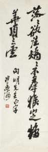 MENGHAI Sha 1900-1992,Calligraphy in Running Script,Bonhams GB 2021-12-09