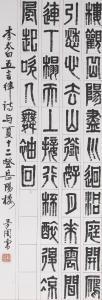 MENZHOU Ding 1934,Calligraphy in Seal Script,Bonhams GB 2014-10-14