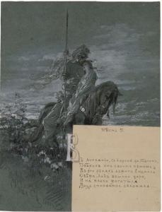 MIKESIN Michail Osipovic 1835-1896,Illustration pour le poème de A.S. Pouchkine ",1880,Eric Caudron 2023-03-31