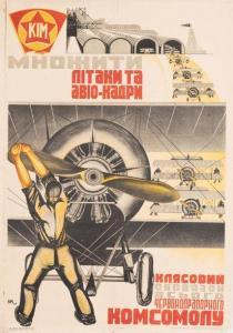 MIRONENKO Vladimir 1952,Young communists produce planes and pilots,1931,Neret-Minet FR 2020-12-05