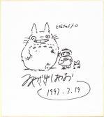 MIYAZAKI Hayao 1941,Il mio vicino Totoro,1997,Urania Casa d'Aste IT 2018-05-19