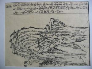 MORIKUNI Tachibana 1670-1748,le rocher de la félicité arboré sur la ,Hotel des ventes parc St-Cloud 2008-04-05