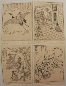 MORIKUNI Tachibana 1670-1748,untitled,Serrell Philip GB 2021-07-22
