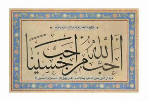 MUKHTAR MUHAMMAD,A LARGE CALLIGRAPHIC COMPOSITION,Christie's GB 2015-04-24