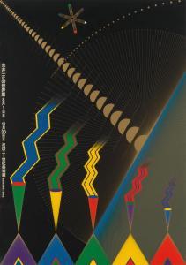 NAGAI KAZUMASA 1929,EXHIBITION / "WORLD OF KASUMASA NAGAI,1980,Swann Galleries US 2015-05-07