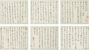 NAI YAO 1731-1815,LETTERS,Sotheby's GB 2015-09-17