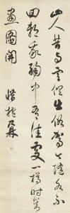 NAI YAO 1731-1815,Running Script Calligraphy,Christie's GB 2015-11-30