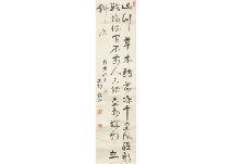 NAKAMURA Fusetsu 1866-1943,Calligraphy,Mainichi Auction JP 2021-09-03