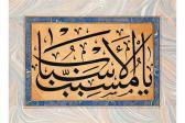 NAZIF Mehmed 1846-1913,Celi Sulus,Alif Art TR 2015-03-08