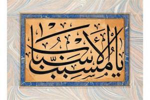 NAZIF Mehmed 1846-1913,Celi Sulus,Alif Art TR 2015-03-08