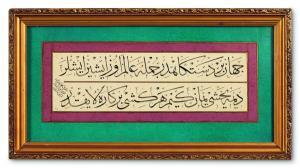 NAZIF Mehmed 1846-1913,Sulus,1898,Alif Art TR 2016-12-18