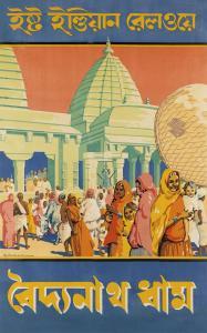 NEWSOME DOROTHY 1900-1980,INDIA TRAVEL,Swann Galleries US 2020-02-13