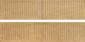 NIAN Peng 1505-1566,CALLIGRAPHY IN REGULAR SCRIPT,1565,Sotheby's GB 2014-03-20