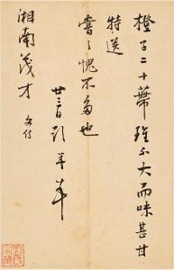 NIAN Peng 1505-1566,Letter,Sotheby's GB 2021-04-19