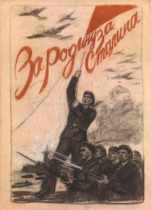 Nikolai KHRISTOROVICH RUTKOVSKY 1892-1968,Design for the Poster Za Rodinu,MacDougall's GB 2016-06-08
