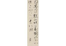 NOGUCHI Ujo,Calligraphy,Mainichi Auction JP 2018-07-07