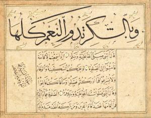 NOURI Muhammad,An illuminated calligraphic panel,Sotheby's GB 2017-04-26