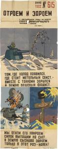 PAVLOVICH SOKOLOV VIKTOR,DIG OUT AND BURY.TASS WINDOW NO. 615,1942,Swann Galleries 2014-04-24