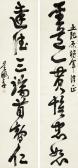 PEIFU WU 1874-1939,CALLIGRAPHY,China Guardian CN 2016-03-26