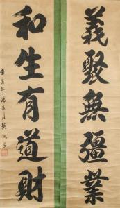 PEIFU WU 1874-1939,Chinese calligraphy in semi-cursive script,888auctions CA 2018-11-08