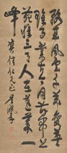 PEIFU WU 1874-1939,Seven-character Pome in Cursive Script Hanging scroll,Christie's GB 2023-08-29