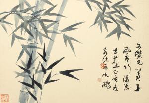 PENG Shen 1931,Bamboo and Calligraphy,Bonhams GB 2017-06-28