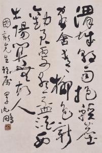 PENG Shen 1931,Calligraphy,1984,Christie's GB 2020-11-30