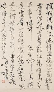 PENG Shen 1931,Calligraphy in Cursive Script,Bonhams GB 2020-12-23