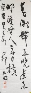 PENG Shen 1931,Chinese calligraphy in cursive script,1987,888auctions CA 2017-12-07