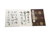PENG Shen 1931,Fanfold Book with Calligraphy,Auctionata DE 2015-08-21