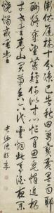 PENGNIAN Chen 1663-1723,Calligraphy in Running Script,Christie's GB 2023-12-02