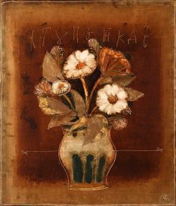 PETRESCU Corneliu 1924-2009,Vase with White Flowers,1983,Artmark RO 2023-07-05