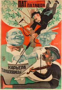 PRUSAKOV Nikolai 1900-1952,THE DANCER``S CAREER,1926,Shapiro Auctions US 2016-09-17
