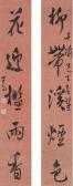 PU RU 1896-1963,CALLIGRAPHY COUPLET IN XINGSHU,Sotheby's GB 2017-04-04