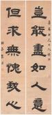 PU ZHAI 1800-1900,Calligraphic Couplet,Christie's GB 2017-05-22