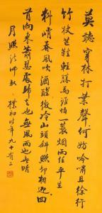 PU ZHAO 1573-1620,Chinese calligraphy in semi scriptm,888auctions CA 2017-06-29
